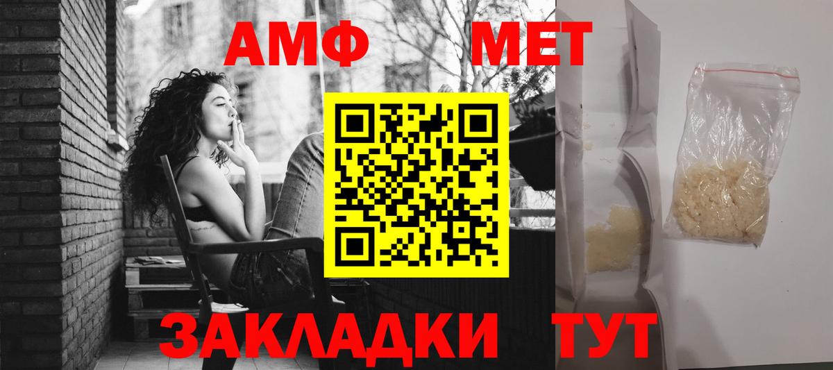 Амфетамин Розовый  Вход с VPN  Amphetamine  Конаково 