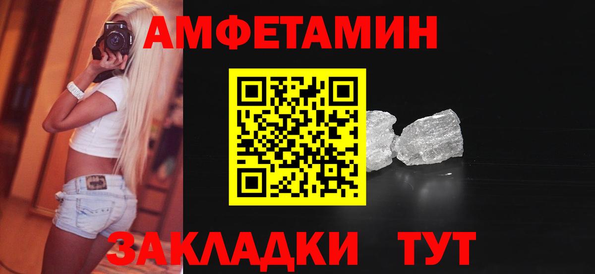 АМФ Розовый Конаково