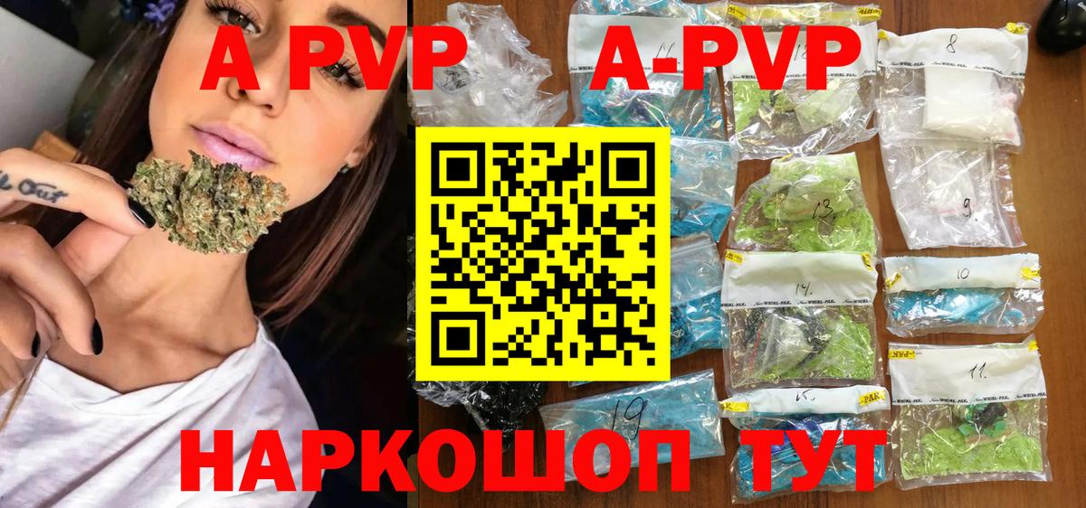 Alfa_PVP мука  А ПВП VHQ  Вход с VPN  Конаково  Альфа ПВП VHQ 