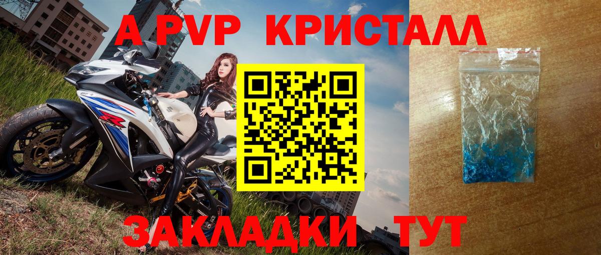 Alpha PVP VHQ Конаково