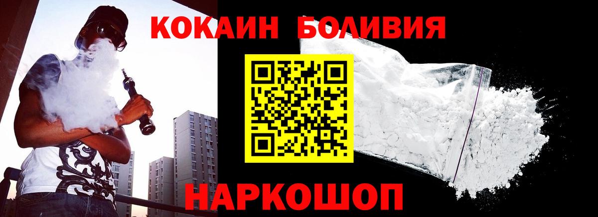 КОКАИН VHQ  КОКАИН  Конаково  Вход с VPN  Кокаин FishScale 