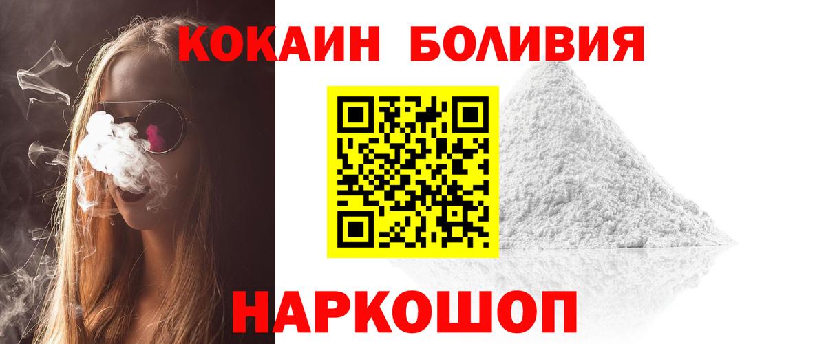 КОКАИН Эквадор Конаково