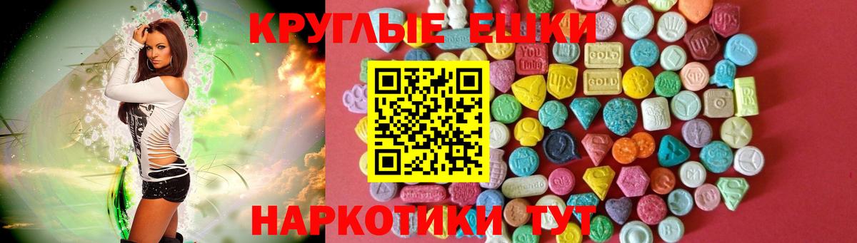 ЭКСТАЗИ таблы Конаково
