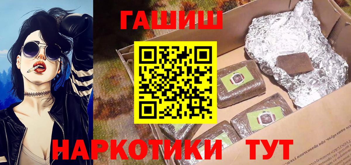 ГАШ Ice-O-Lator  Вход с VPN  купить наркотики цена  Конаково 