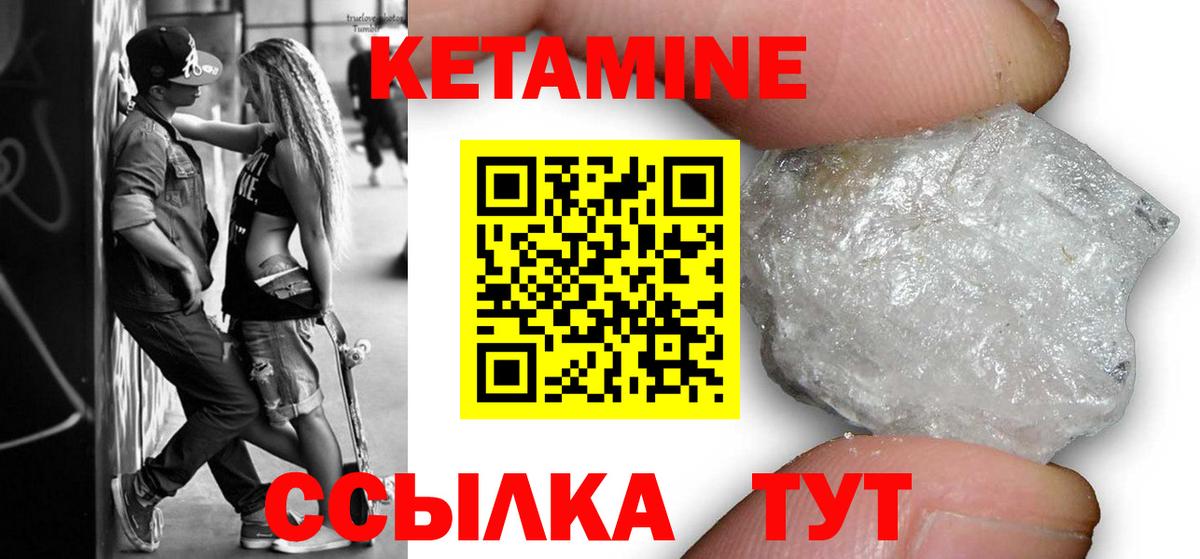 Конаково  Кетамин VHQ  Вход с VPN  Кетамин VHQ 