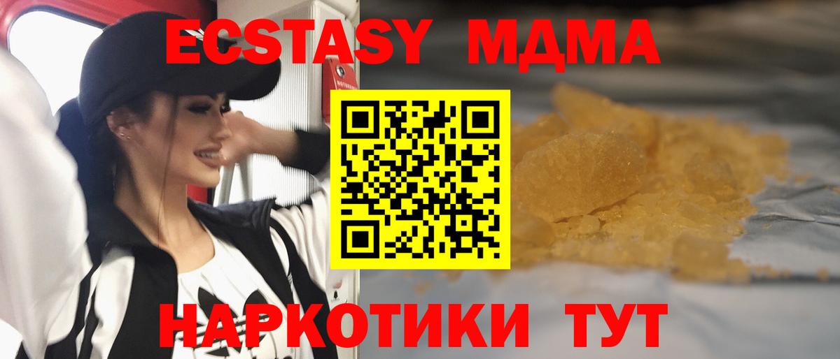 МДМА кристаллы  Вход с VPN  Конаково  МДМА  МДМА молли 