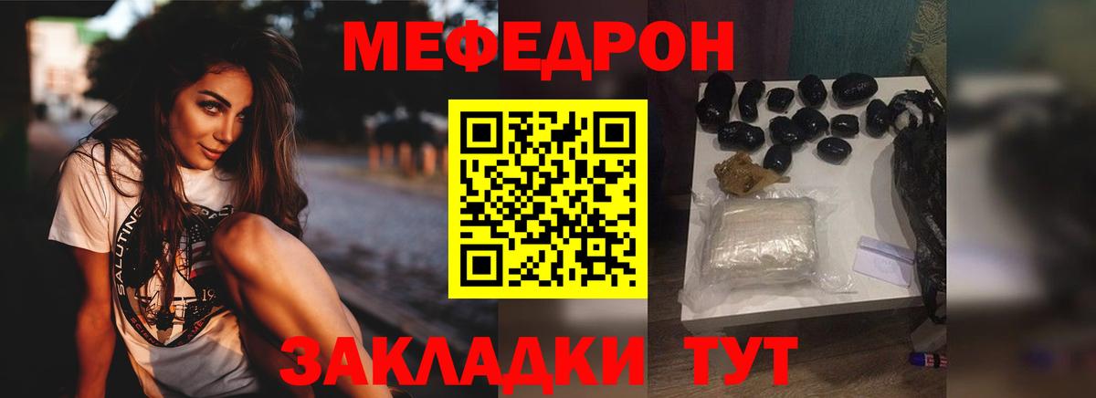 Мефедрон мука Конаково