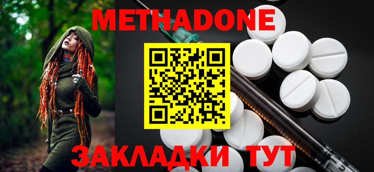 МЕТАМФЕТАМИН Конаково