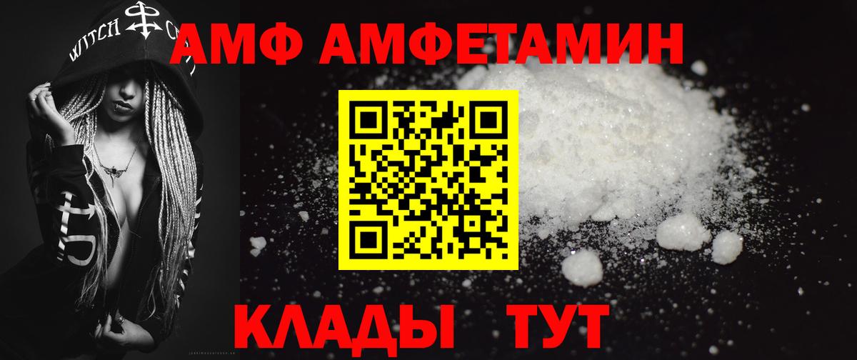 МЕТАМФЕТАМИН пудра Конаково