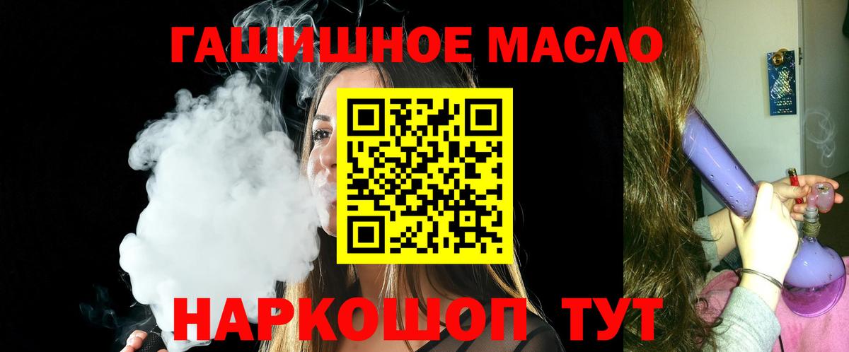 ТГК THC oil  Вход с VPN  Конаково 