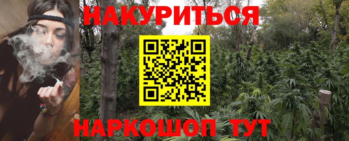 Бошки Шишки MAZAR  Шишки марихуана AK-47  Вход с VPN  Конаково 